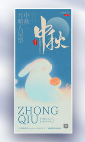 Celebrating National Day & Mid-Autumn Festival with You: Holiday Hours & Warm Wishes