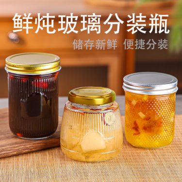 280ml 380ml 500ml 650ml Clear Empty Dot Embossing Freshly Stewed Bird’s Nest Honey Glass Jars High-temperature Dispensing Glass Containers